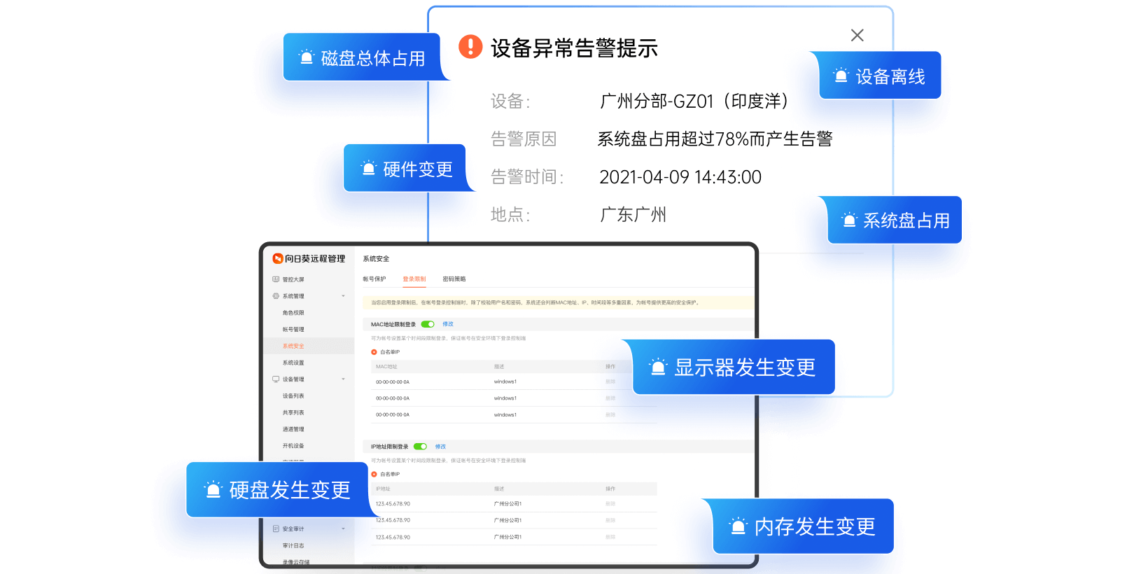 向日葵企业控制端截图7 向日葵企业控制端截图7