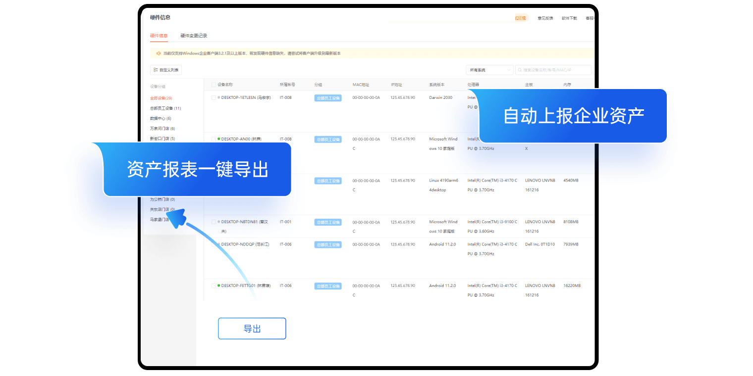 向日葵企业控制端截图6 向日葵企业控制端截图6