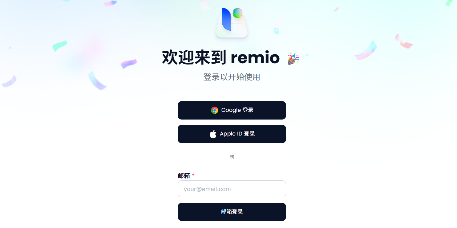 Remio睿妙AI笔记助手截图1 Remio睿妙AI笔记助手截图1