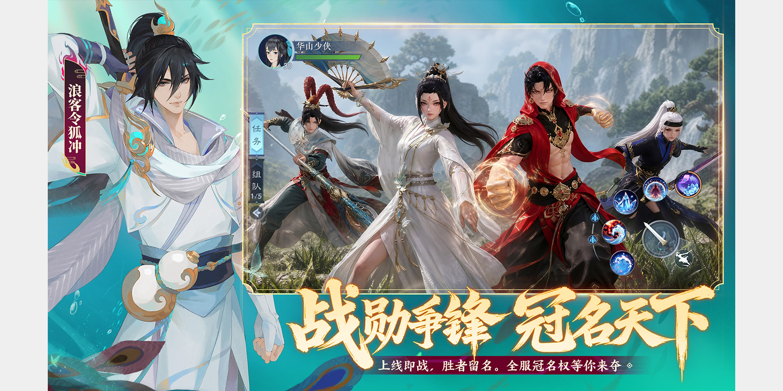 新笑傲江湖手游电脑版截图1 新笑傲江湖手游电脑版截图1