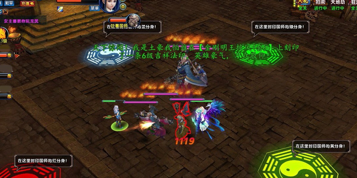 龙武截图6 龙武截图6