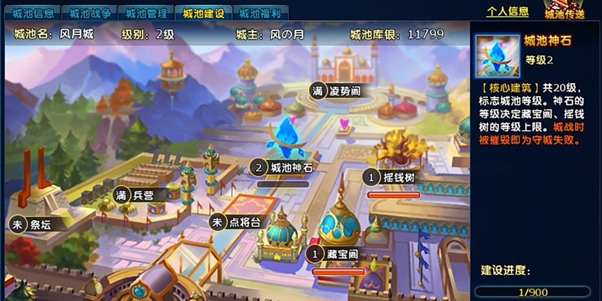 龙武截图7 龙武截图7