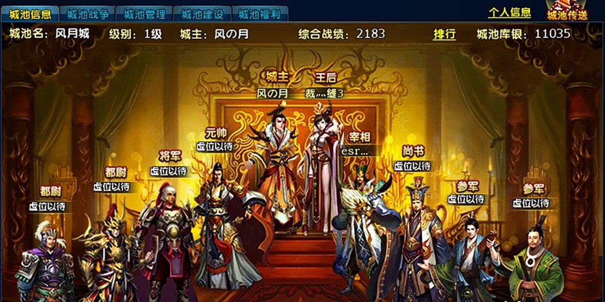 龙武截图8 龙武截图8