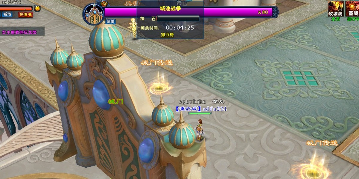龙武截图9 龙武截图9