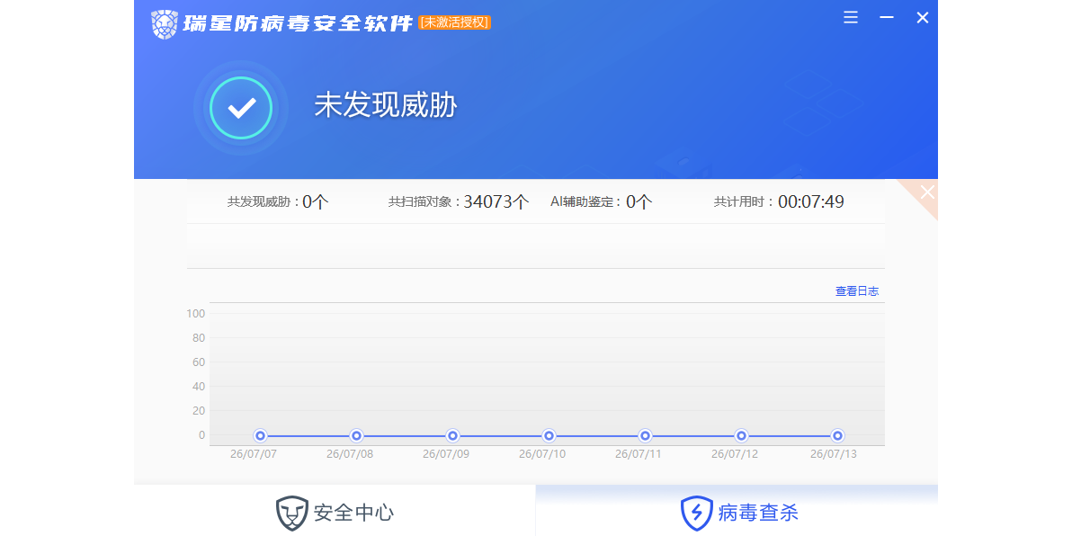 瑞星防病毒安全软件截图4 瑞星防病毒安全软件截图4