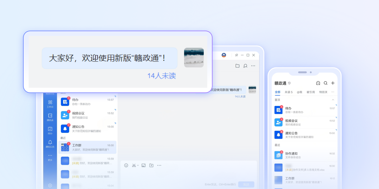 赣政通截图4 赣政通截图4