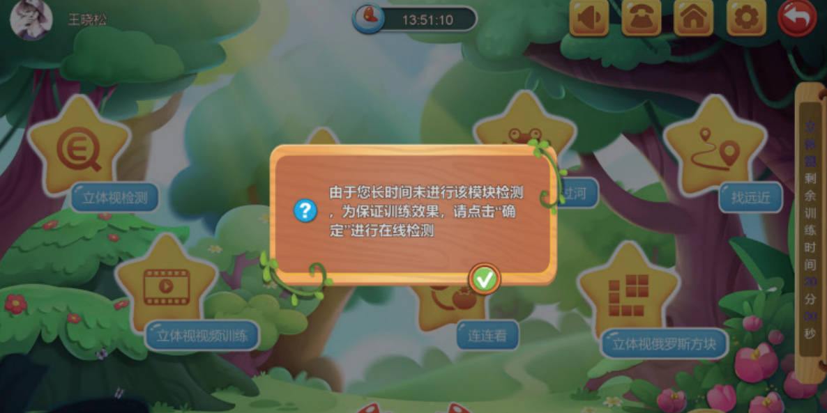 贝视优64位截图2 贝视优64位截图2