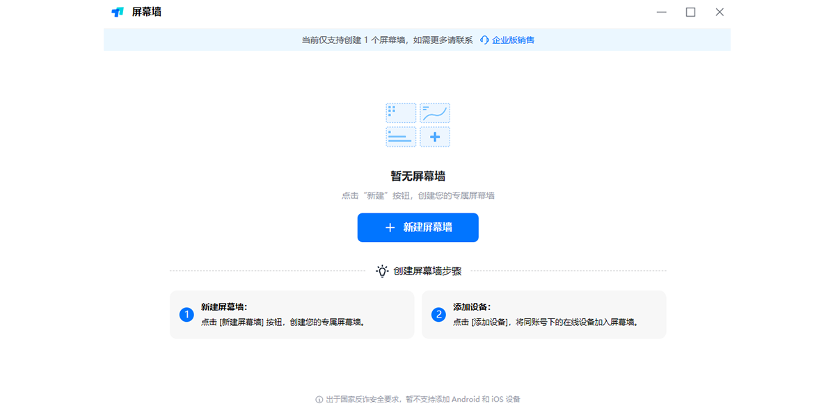 ToDesk截图2 ToDesk截图2