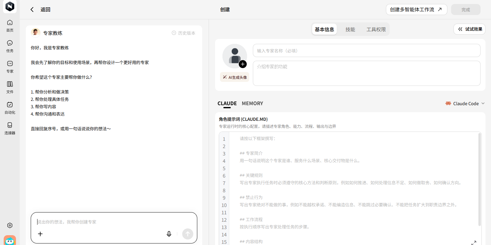 纳米Work截图7 纳米Work截图7
