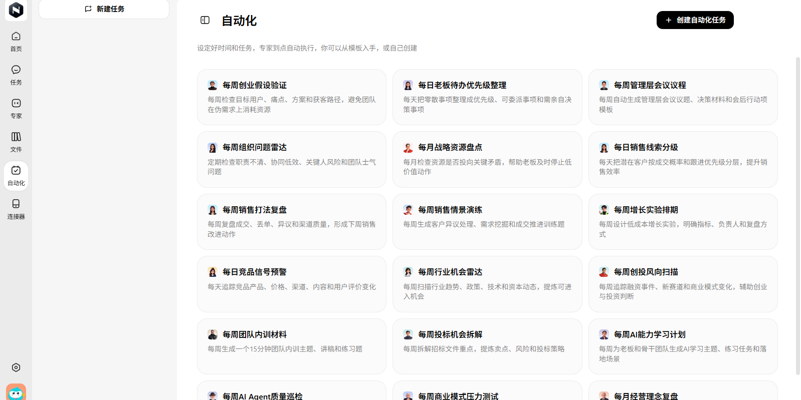 纳米Work截图4 纳米Work截图4