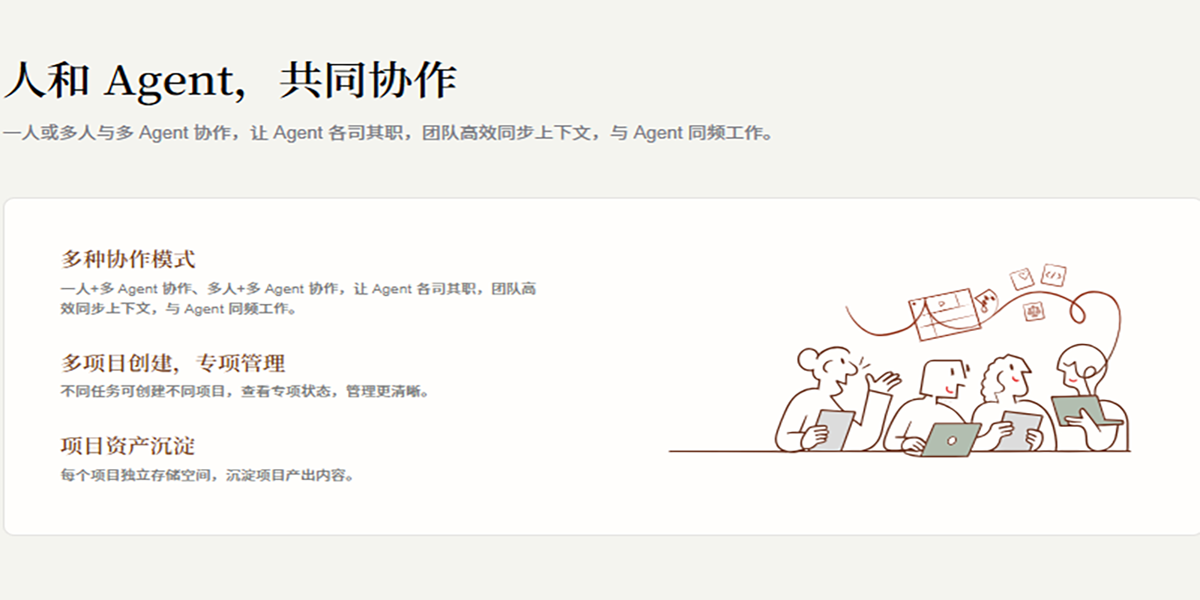扣子-AI办公伙伴截图3 扣子-AI办公伙伴截图3