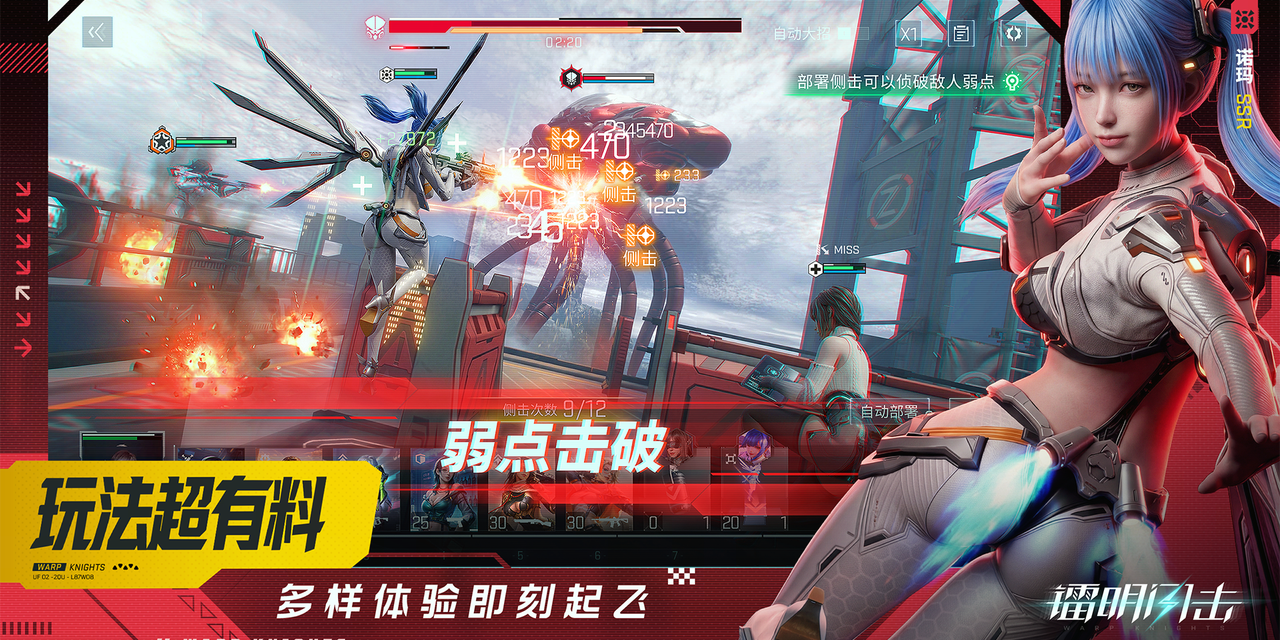 镭明闪击截图8 镭明闪击截图8