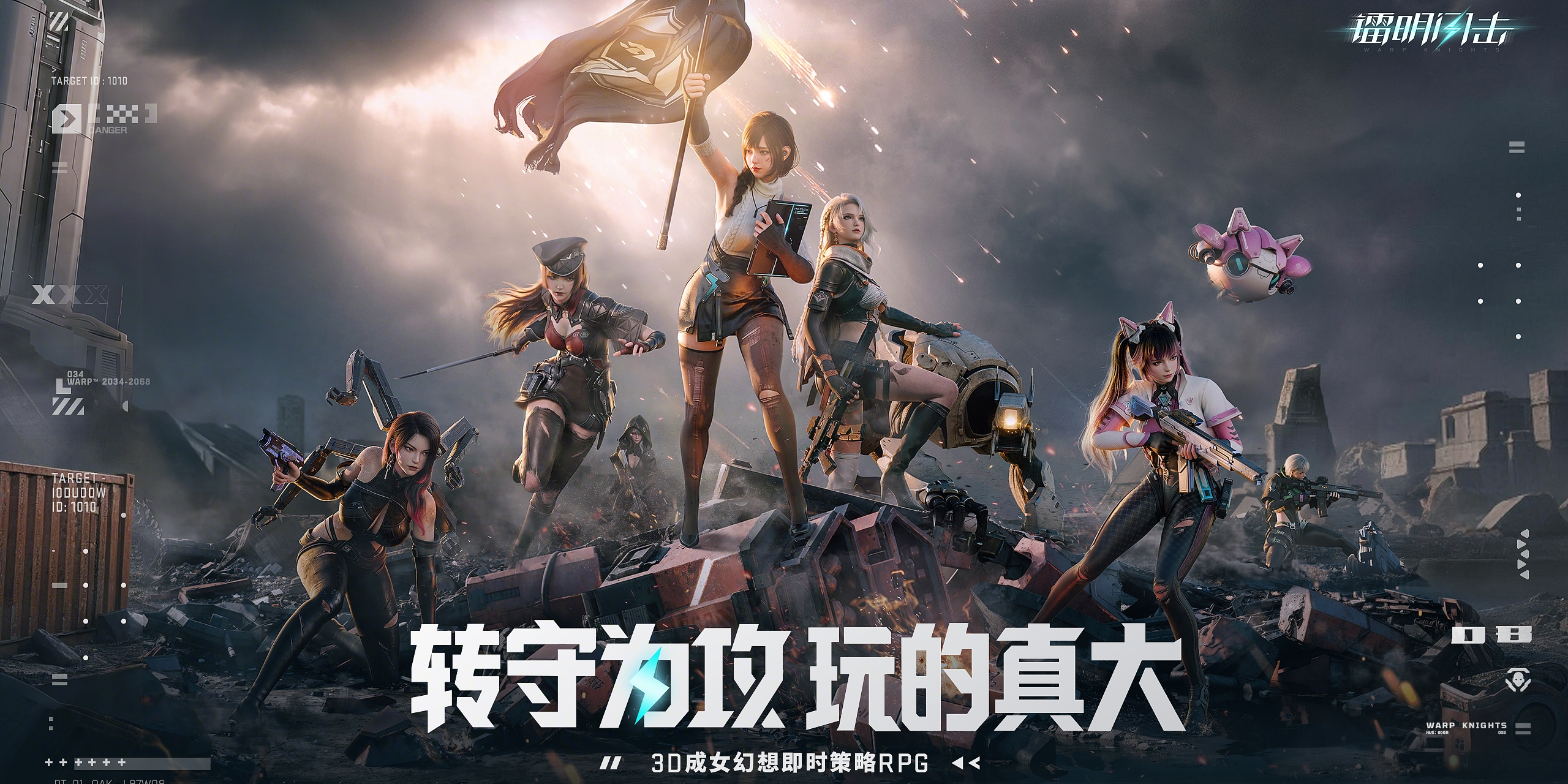 镭明闪击截图1 镭明闪击截图1