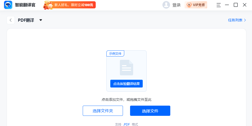 智能翻译官截图7 智能翻译官截图7