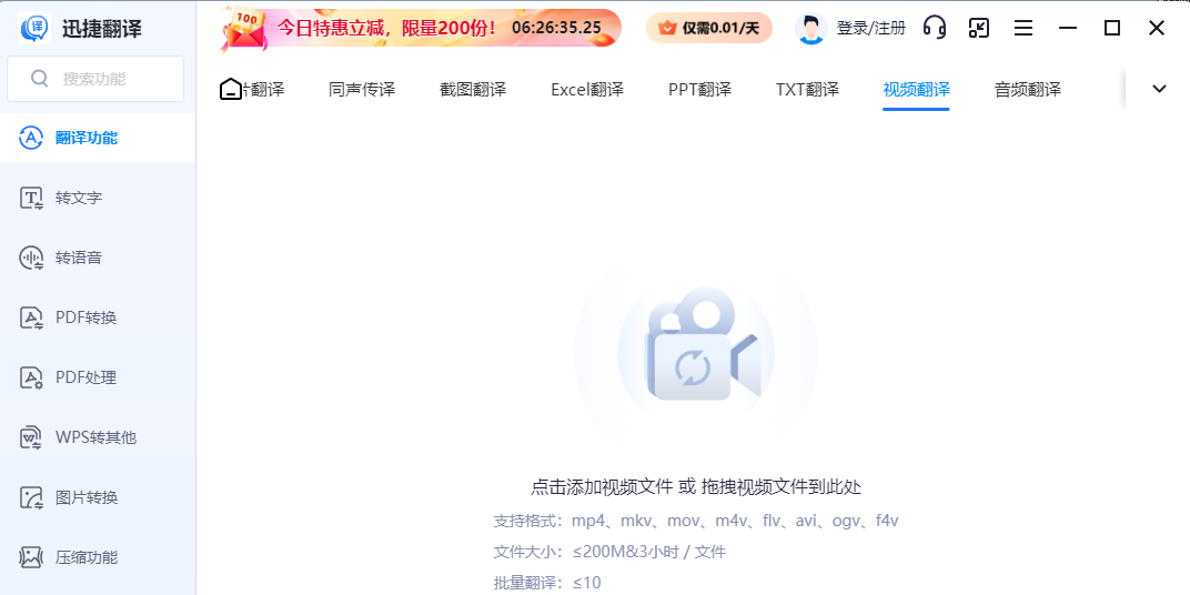 迅捷翻译截图2 迅捷翻译截图2