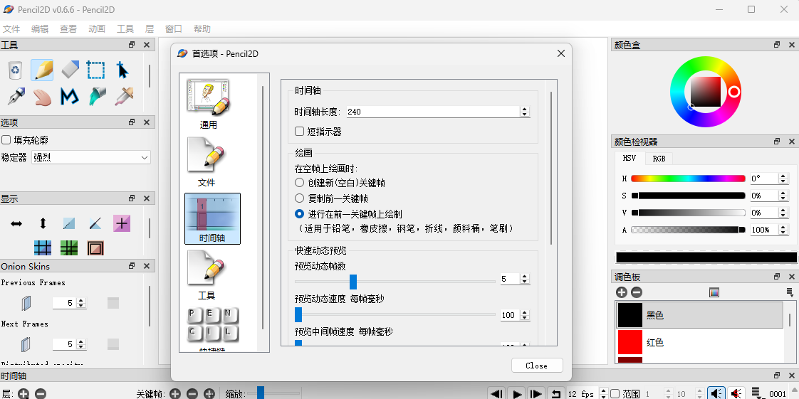 Pencil2D Animation截图1 Pencil2D Animation截图1