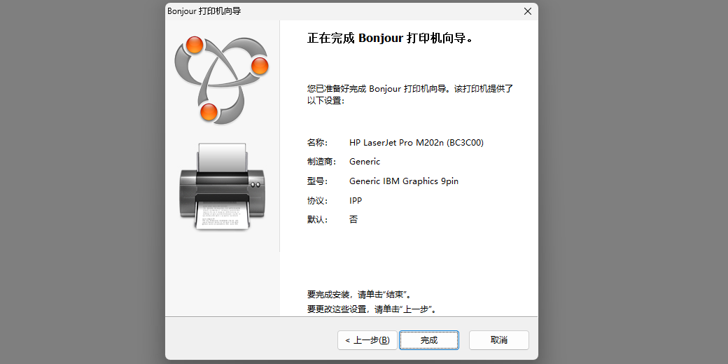 Bonjour截图3 Bonjour截图3