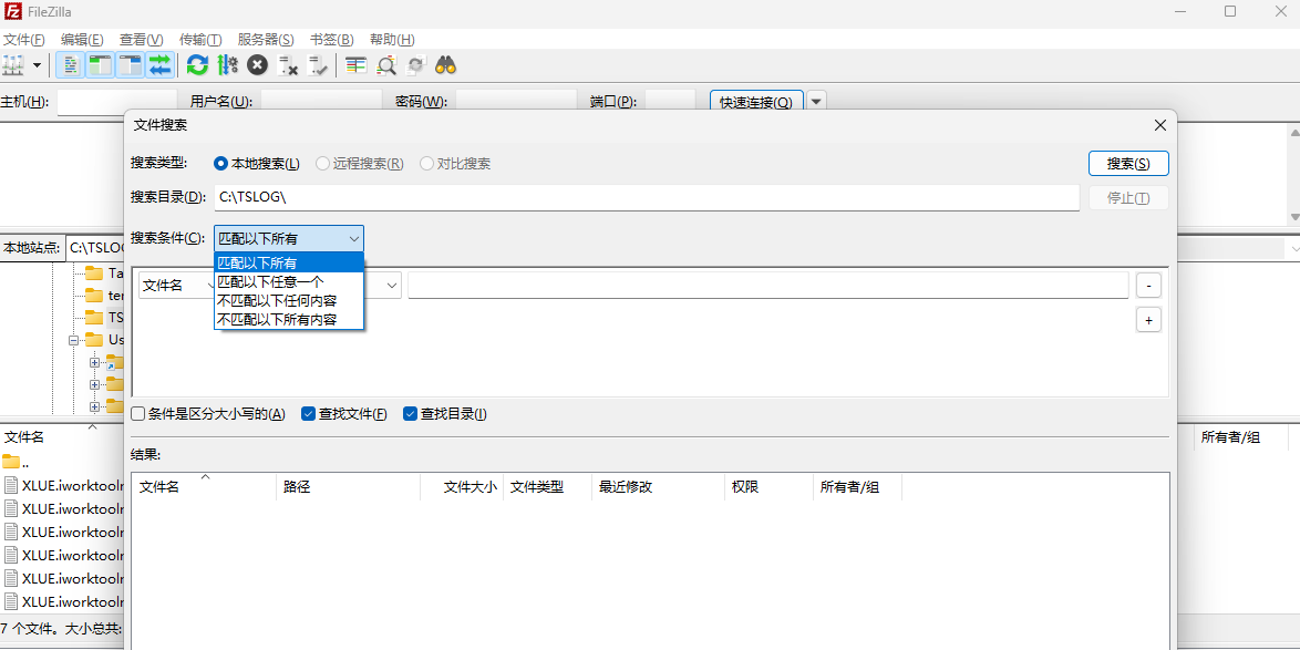 FileZilla x64截图3 FileZilla x64截图3