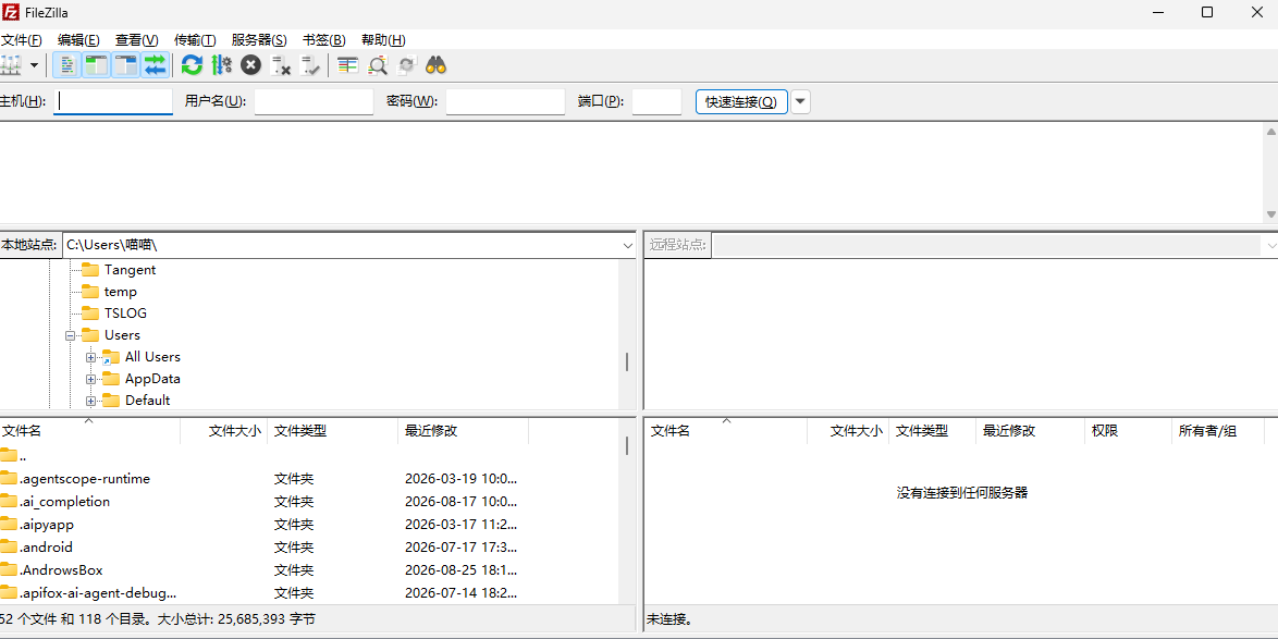 FileZilla Client截图1 FileZilla Client截图1