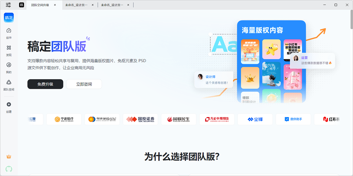 稿定设计截图6 稿定设计截图6
