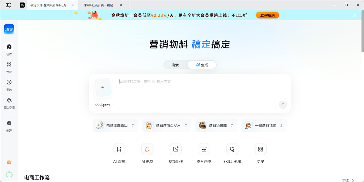 稿定设计截图5 稿定设计截图5