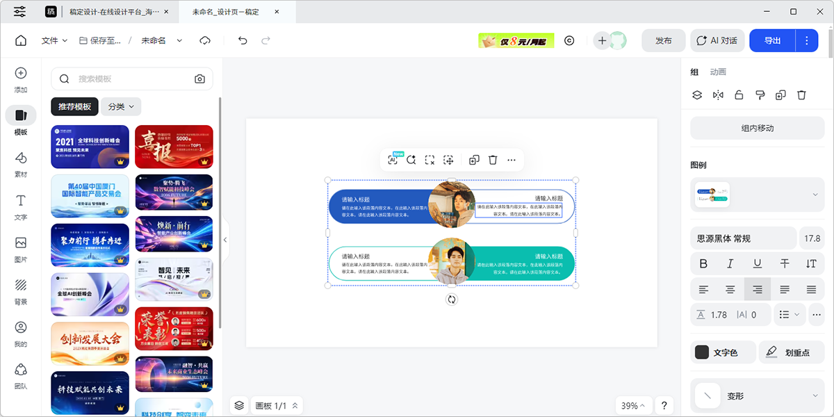 稿定设计截图4 稿定设计截图4