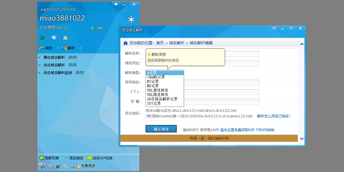nat123截图1 nat123截图1
