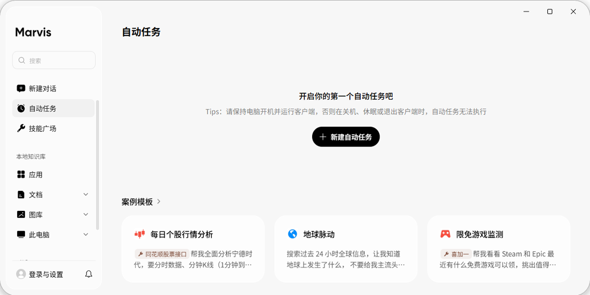 Marvis截图2 Marvis截图2