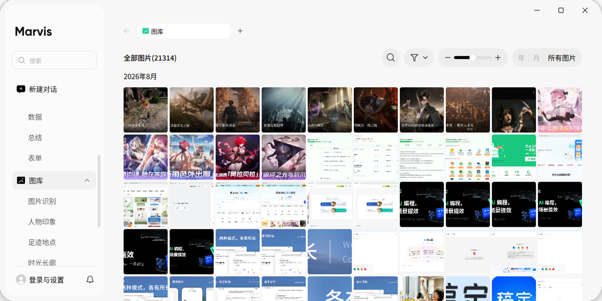 Marvis截图5 Marvis截图5