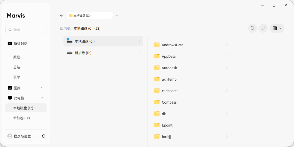 Marvis截图6 Marvis截图6