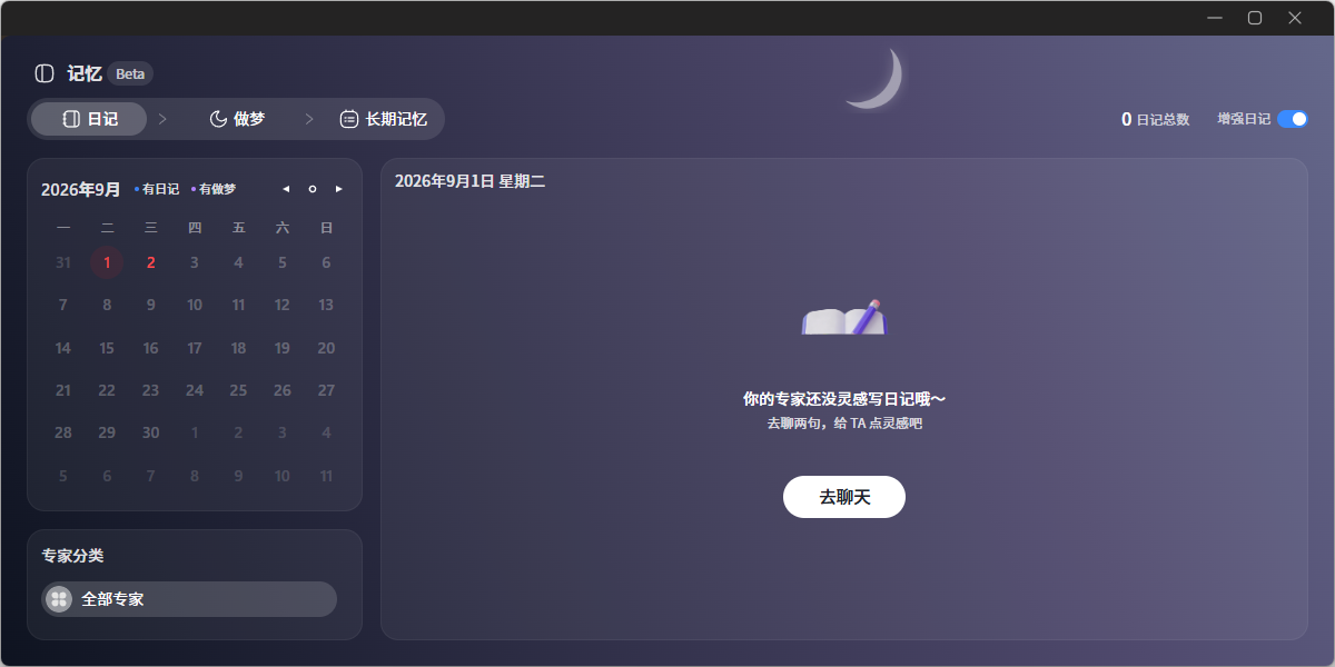 QClaw截图6 QClaw截图6