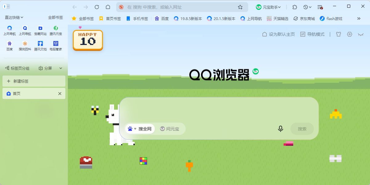 QQ�������ͼ2