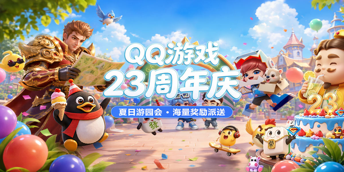 QQ游戏大厅电脑版截图1 QQ游戏大厅电脑版截图1