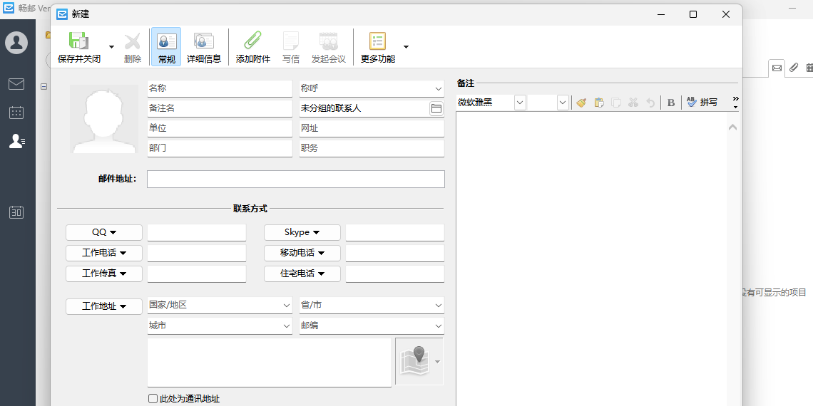 ����(Dreammail Pro)��ͼ1