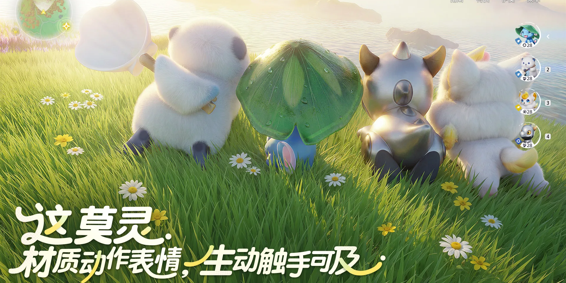 伊莫截图4 伊莫截图4