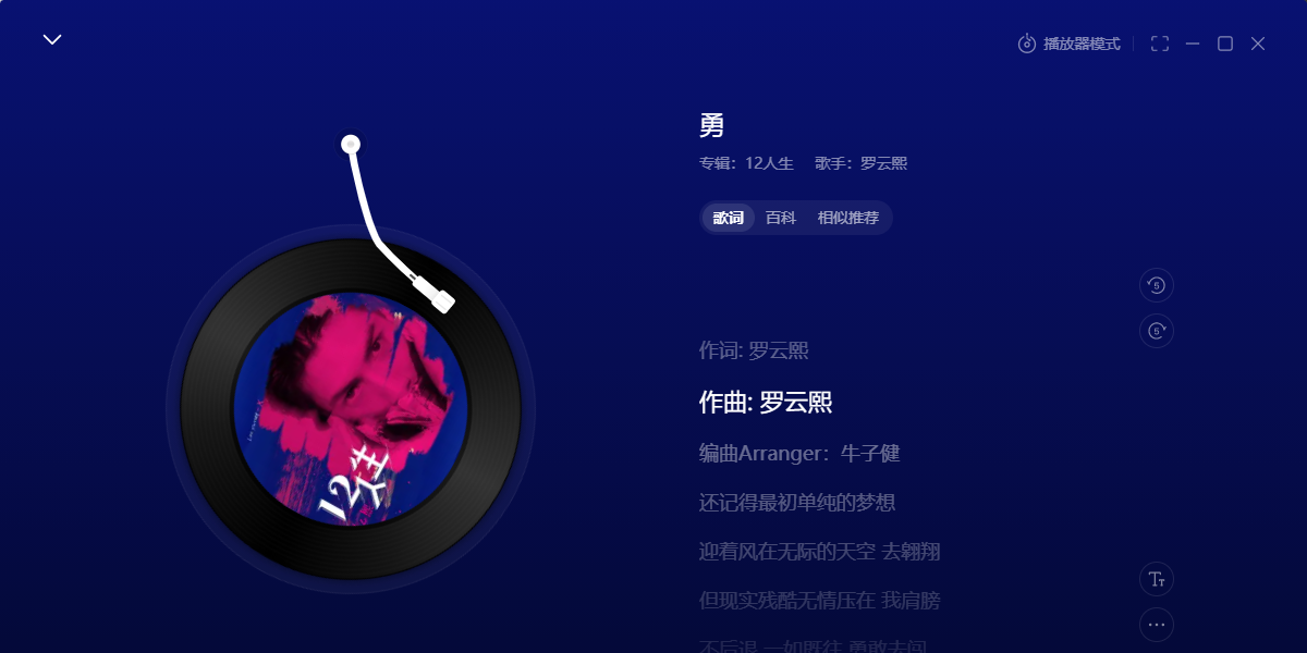 网易云音乐截图4 网易云音乐截图4