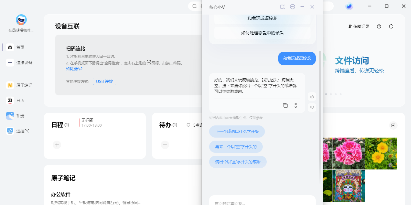 vivo办公套件截图5 vivo办公套件截图5
