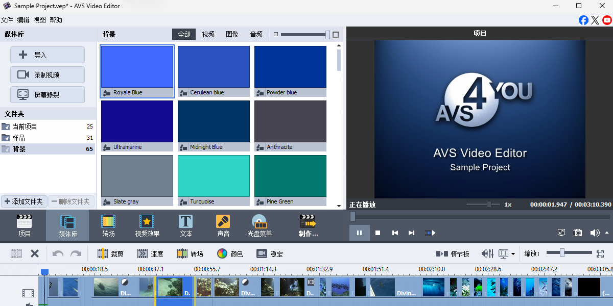 Avs Video Editor截图1 Avs Video Editor截图1