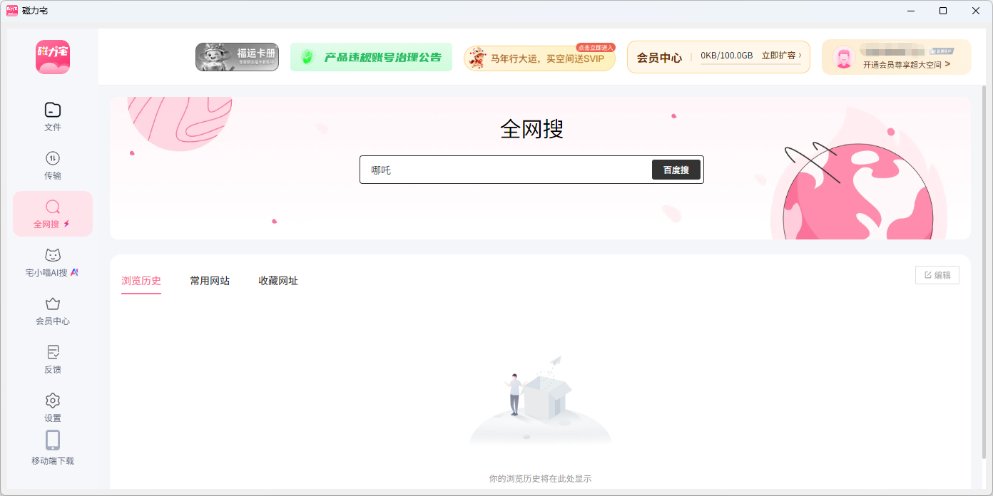 磁力宅截图3 磁力宅截图3