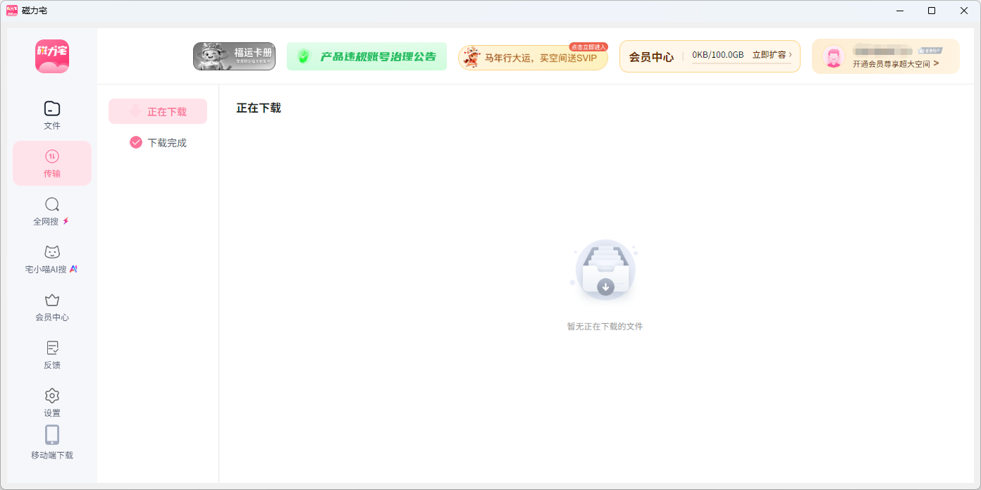 磁力宅截图2 磁力宅截图2