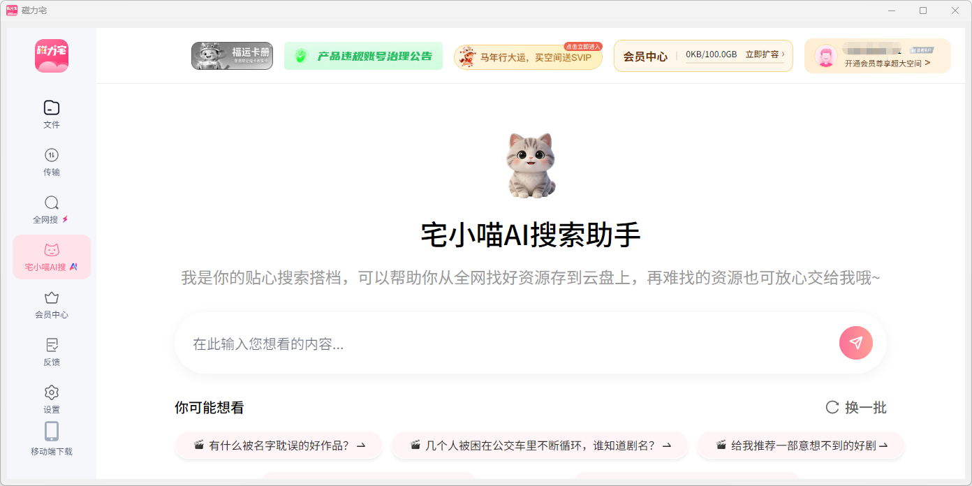 磁力宅截图4 磁力宅截图4