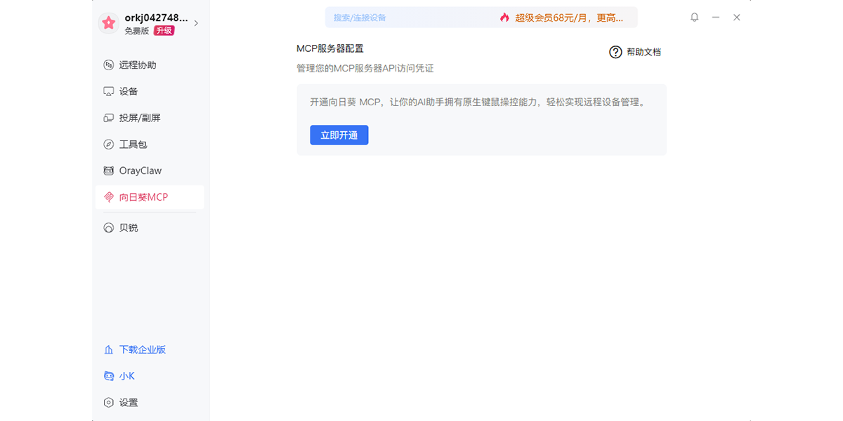 ���տ�Զ�̿�������32λ��ͼ6
