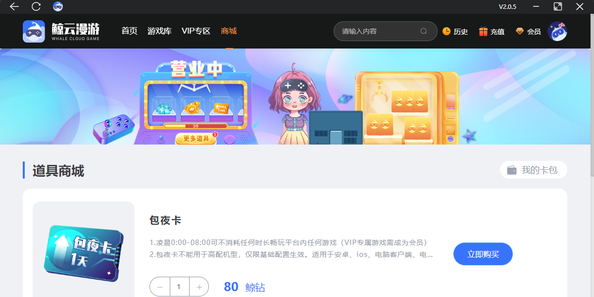 鲸云漫游截图3 鲸云漫游截图3