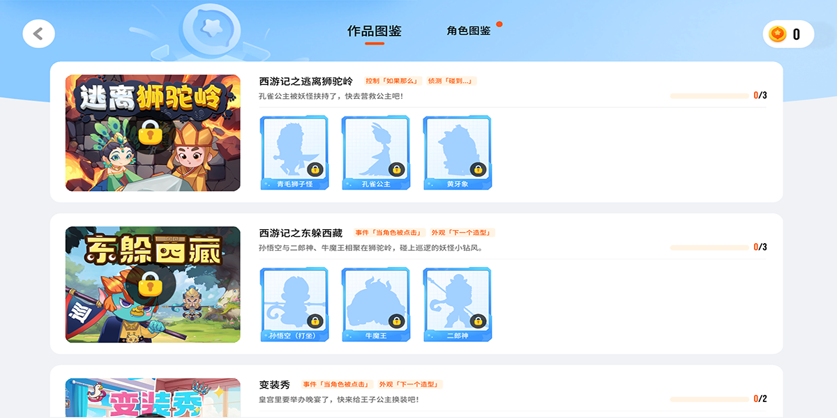 核桃编程截图3 核桃编程截图3