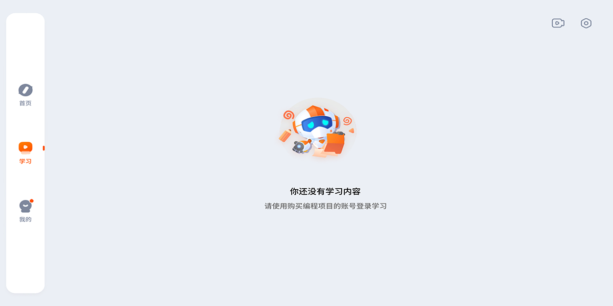 核桃编程截图2 核桃编程截图2
