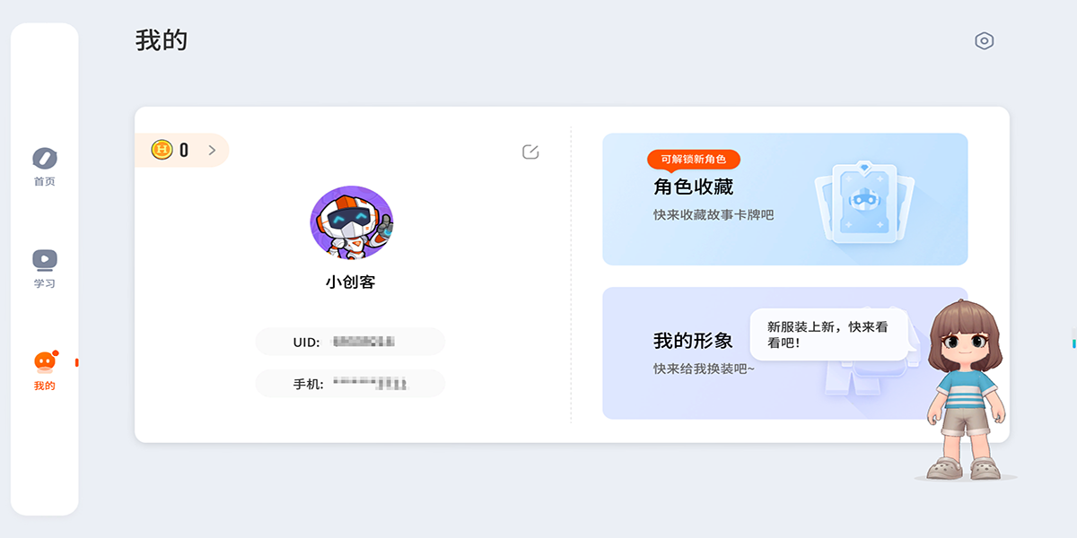 核桃编程截图4 核桃编程截图4
