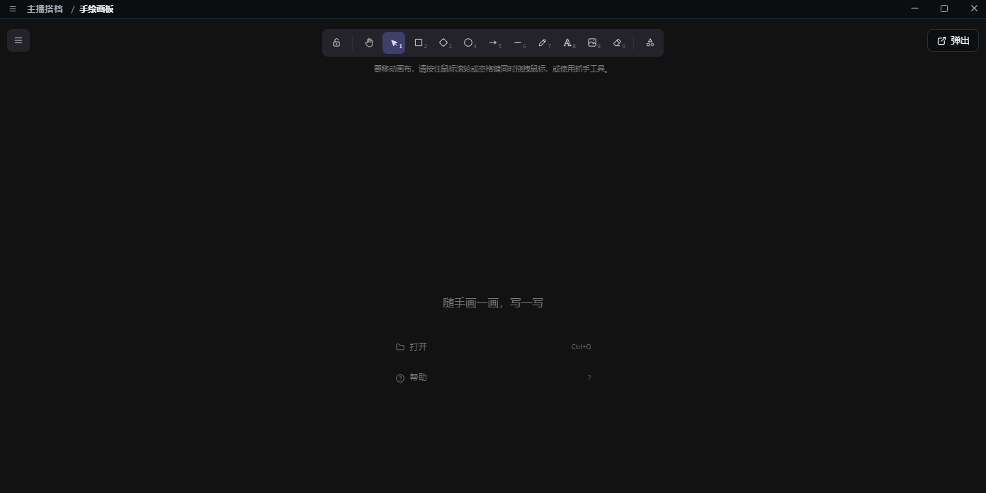 主播搭档提词器截图5 主播搭档提词器截图5