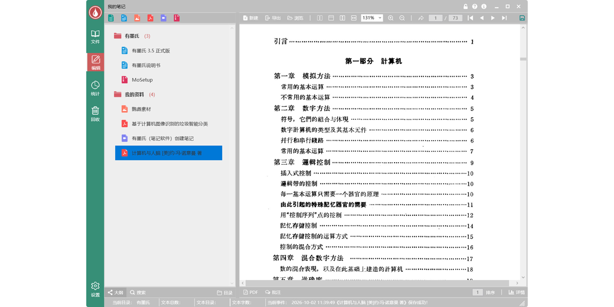 有墨氏截图2 有墨氏截图2