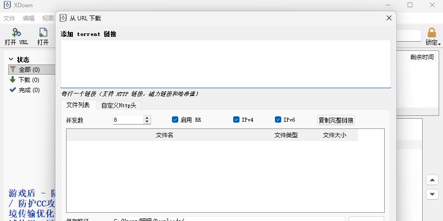 Xdown截图3 Xdown截图3