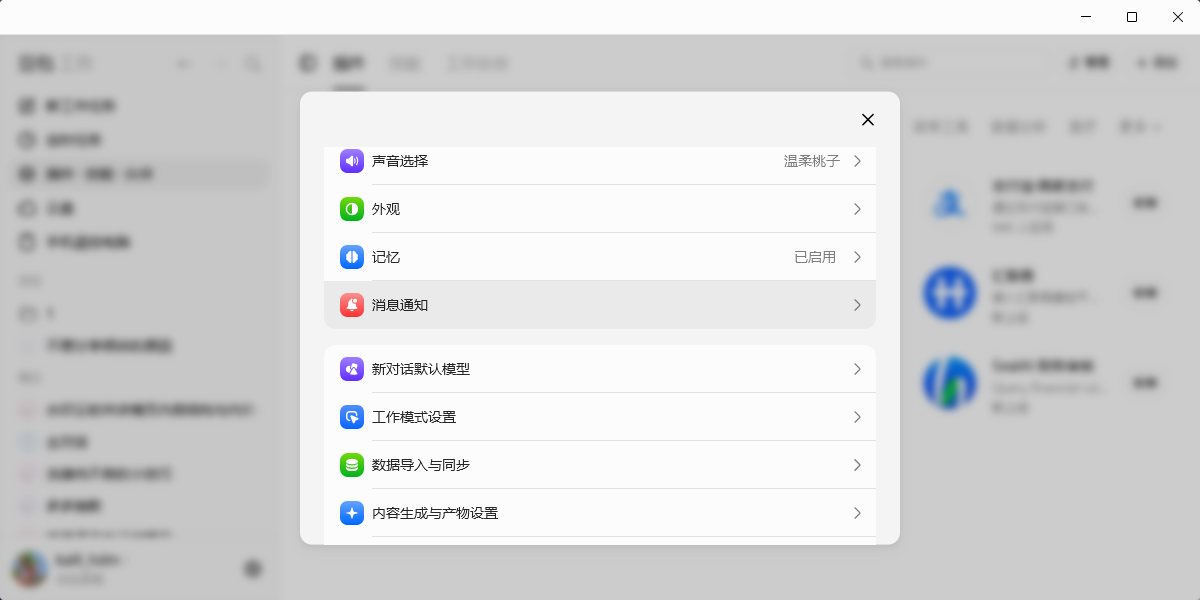 豆包工作截图7 豆包工作截图7
